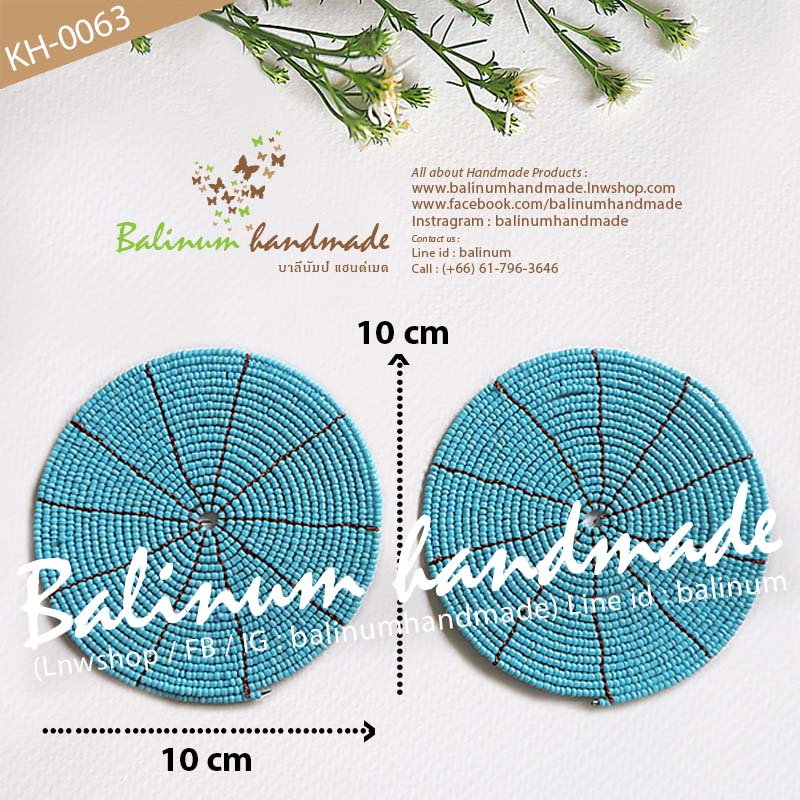 (ราคา 1 คู่) ที่รองแก้วลูกปัดแฮนด์เมด มีหลายสีให้เลือก ดูเก๋และสวยงามมากค่ะ เนื่องจากเป็นงานทำมือ แต่ละสีเลยมีจำนวนชิ้นไม่เยอะ หมดแล้วคือหมดเลยนะคะ ฟ้า (Blue)