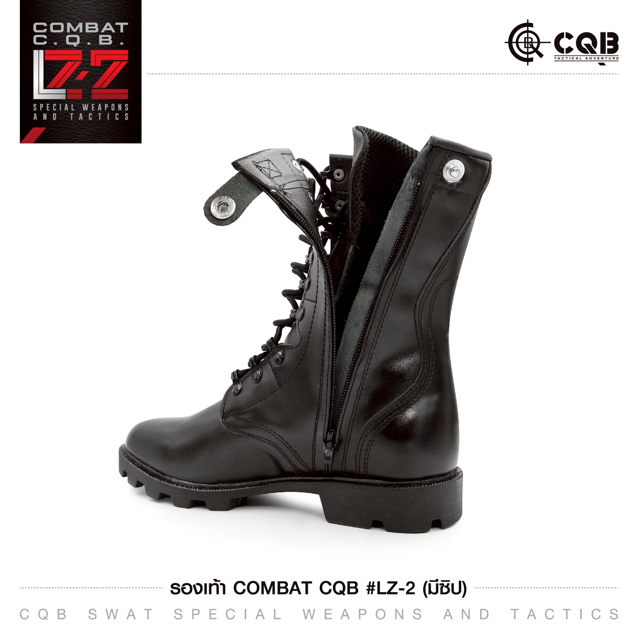 รองเท้า Combat CQB รุ่น LZ-2# (ซิปข้าง) (K01220)