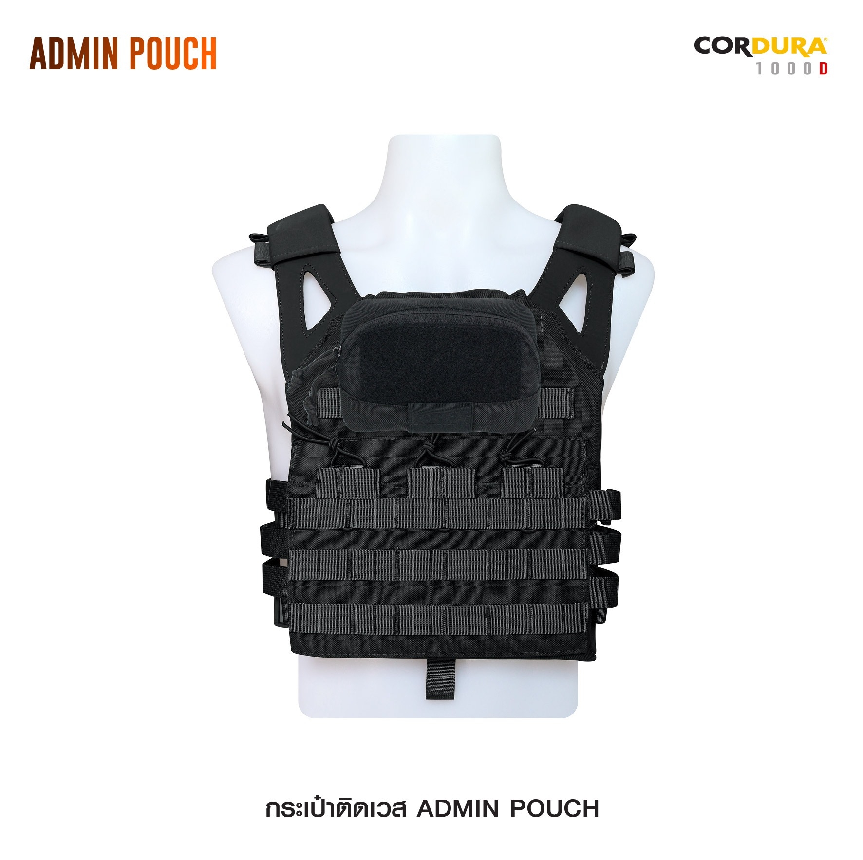 กระเป๋าติดเวส Admin pouch (K0150)