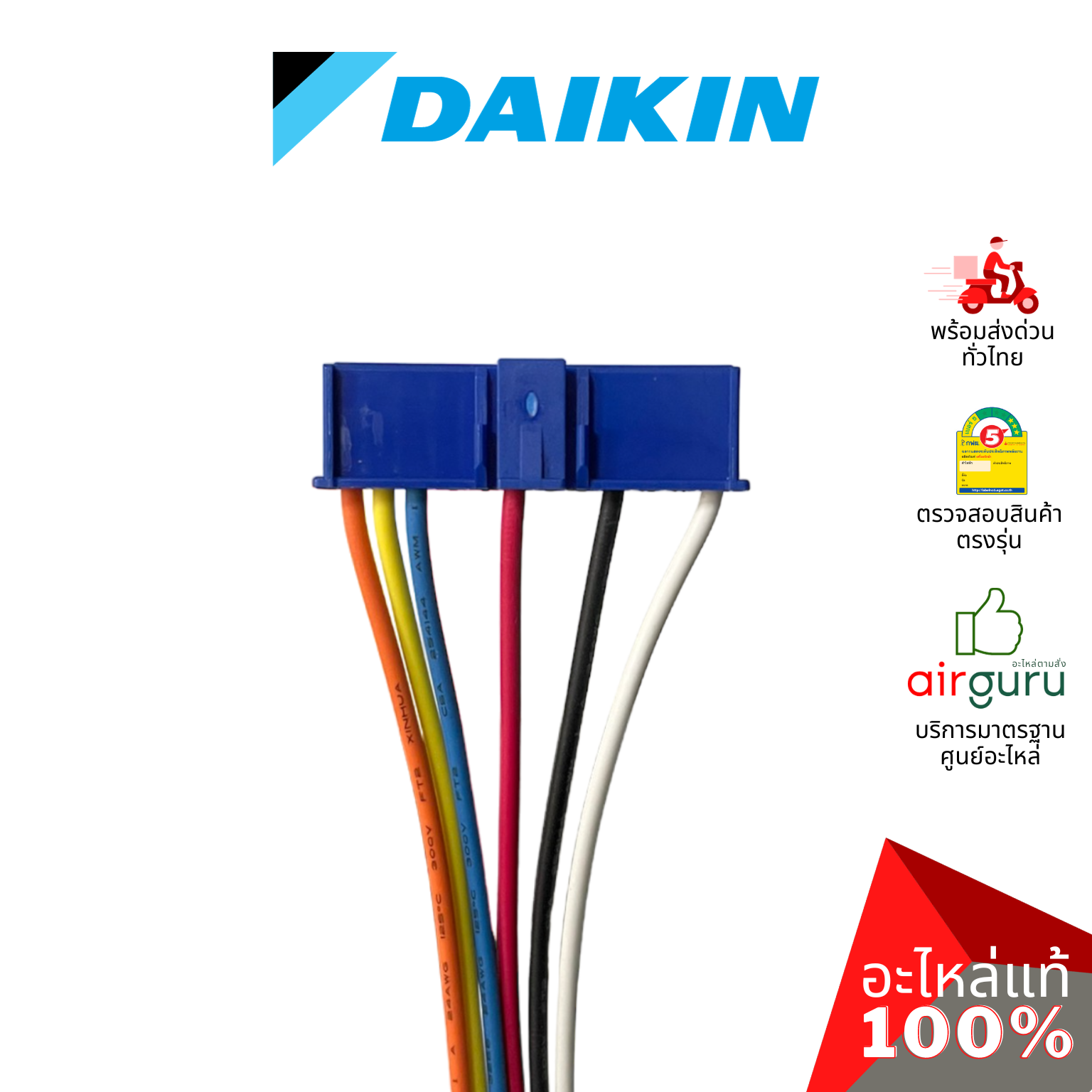 มอเตอร์คอยล์เย็น Daikin รหัส 2519315 (1912997L) FAN MOTOR STATOR มอเตอร์พัดลม คอยล์เย็น อะไหล่แอร์ ไดกิ้น ของแท้