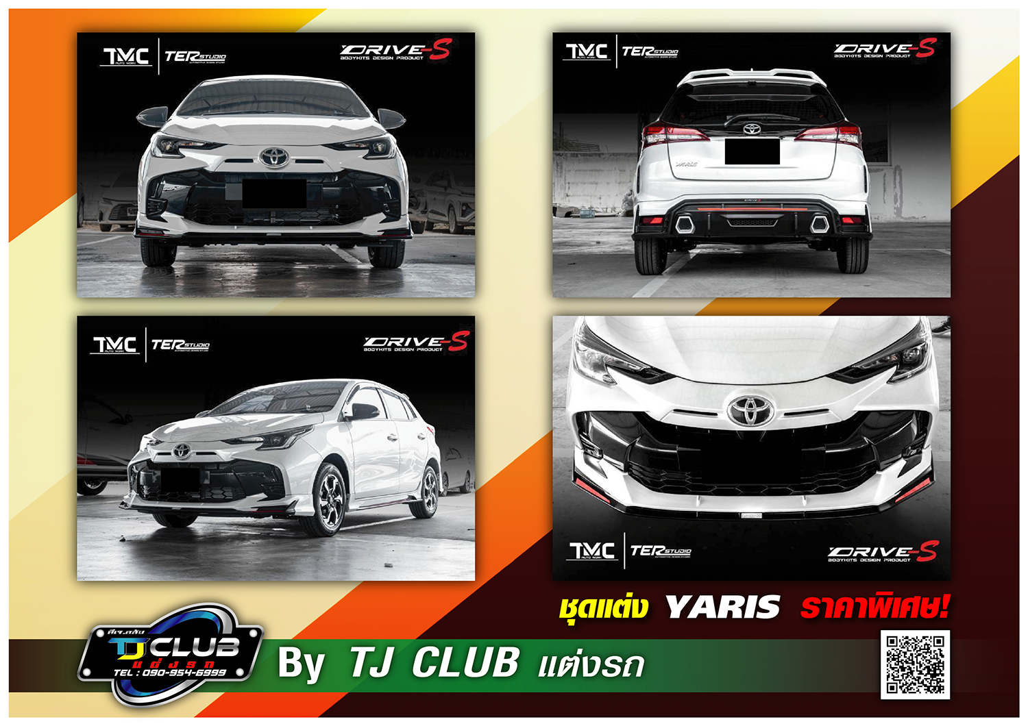 ชุดแต่ง Yaris #3 ปี2023 สเกิร์ต4ชิ้นรอบคัน