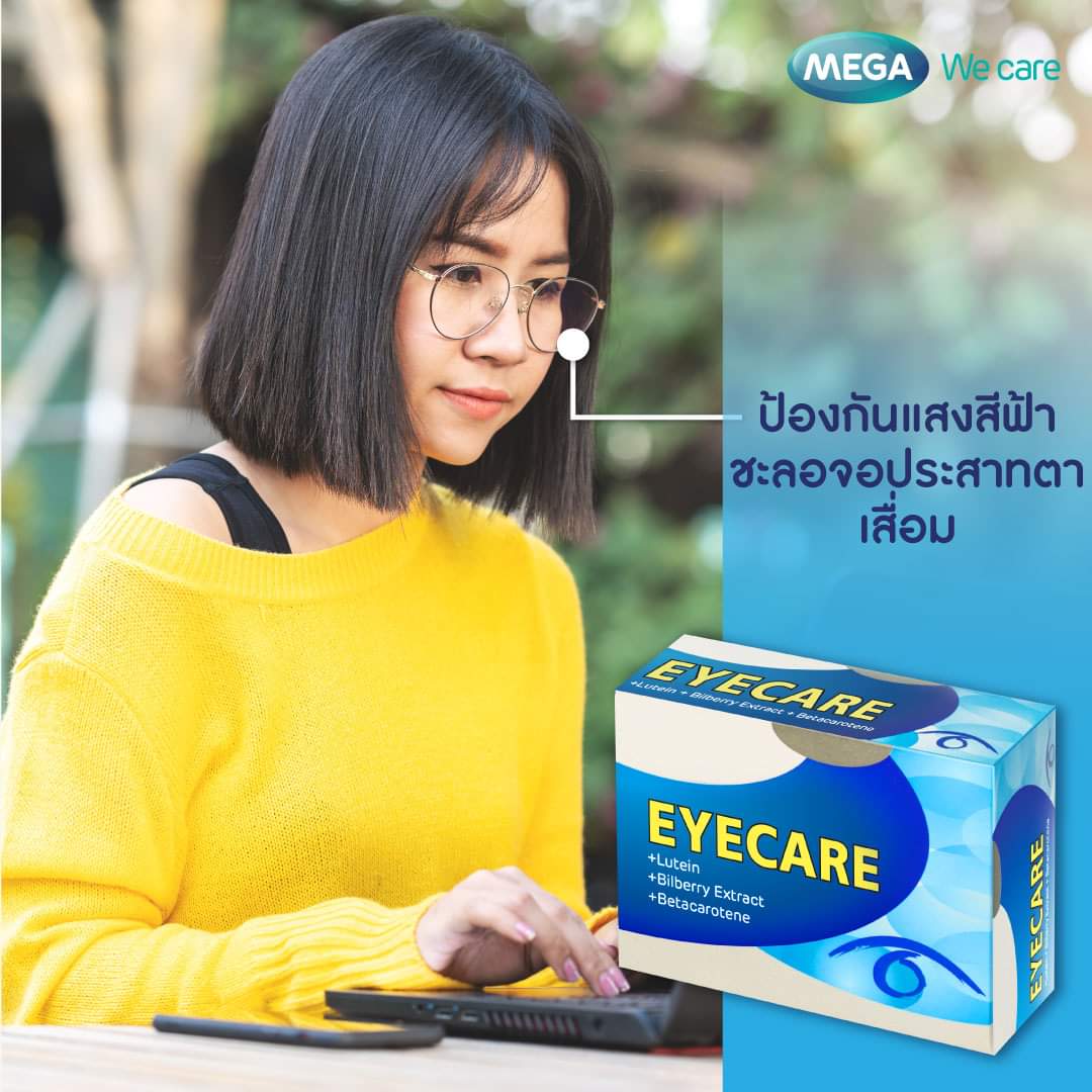 Mega II care 30 capsules. เมก้า ไอ ไอ แคร์ 30 แคปซูลซอฟเจล