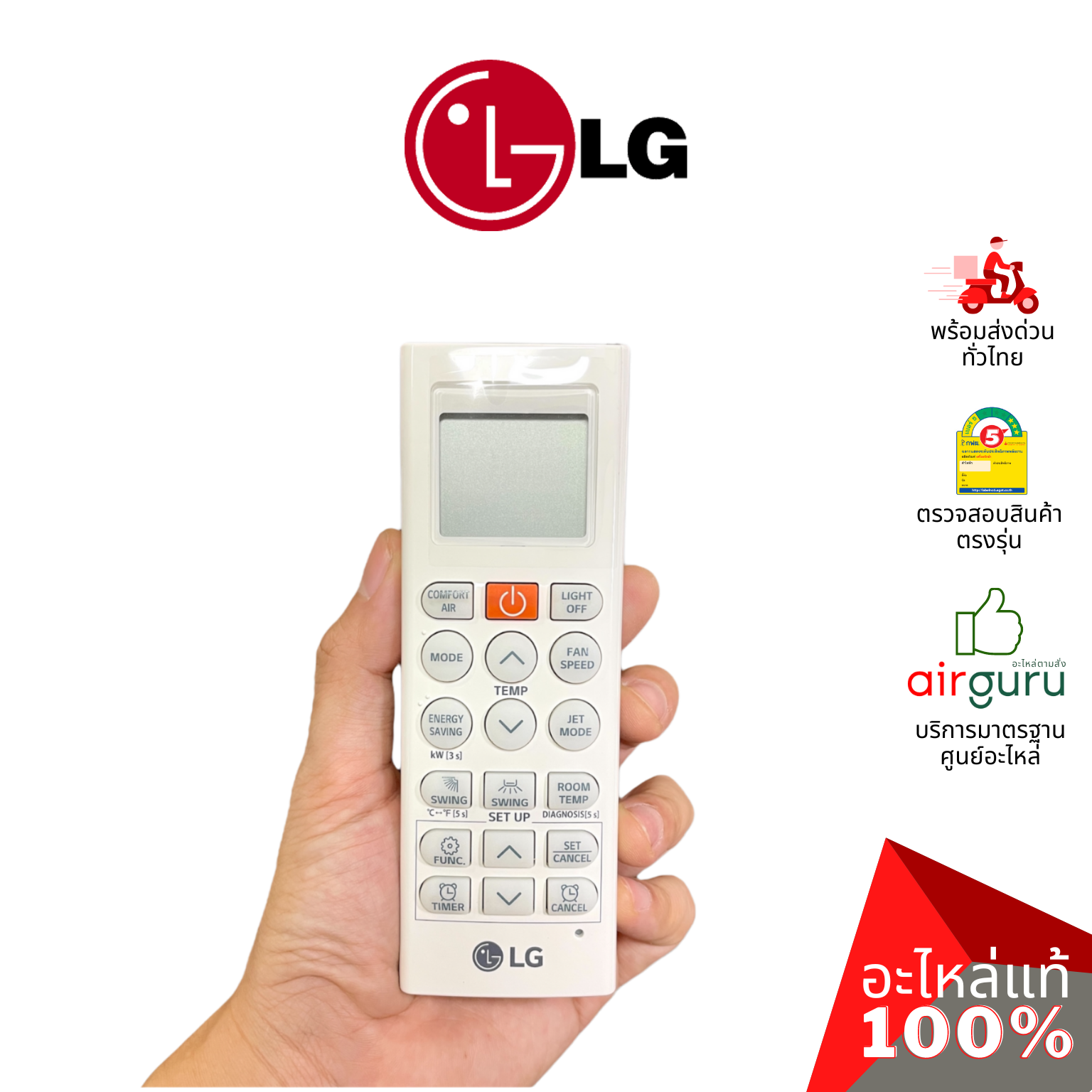 รีโมทแอร์ LG รหัส AKB74955615 REMOTE CONTROLLER ASSEMBLY รีโมทคอนโทรล อะไหล่แอร์ แอลจี ของแท้