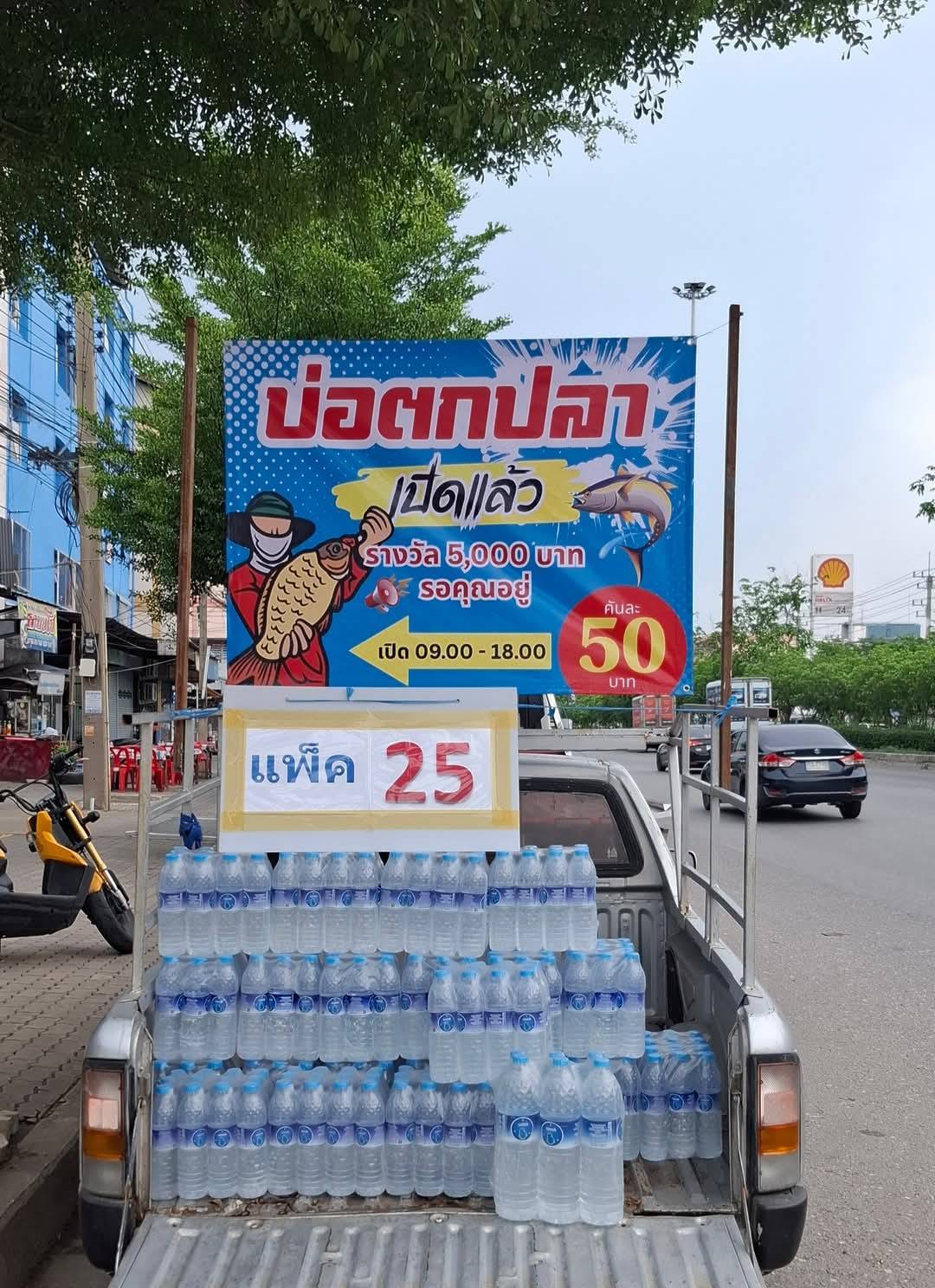 บ่อตกปลา พุทธมณฑล สาย4 เปิด ทุกวัน ถึง 6โมงเย็น 0868324981
