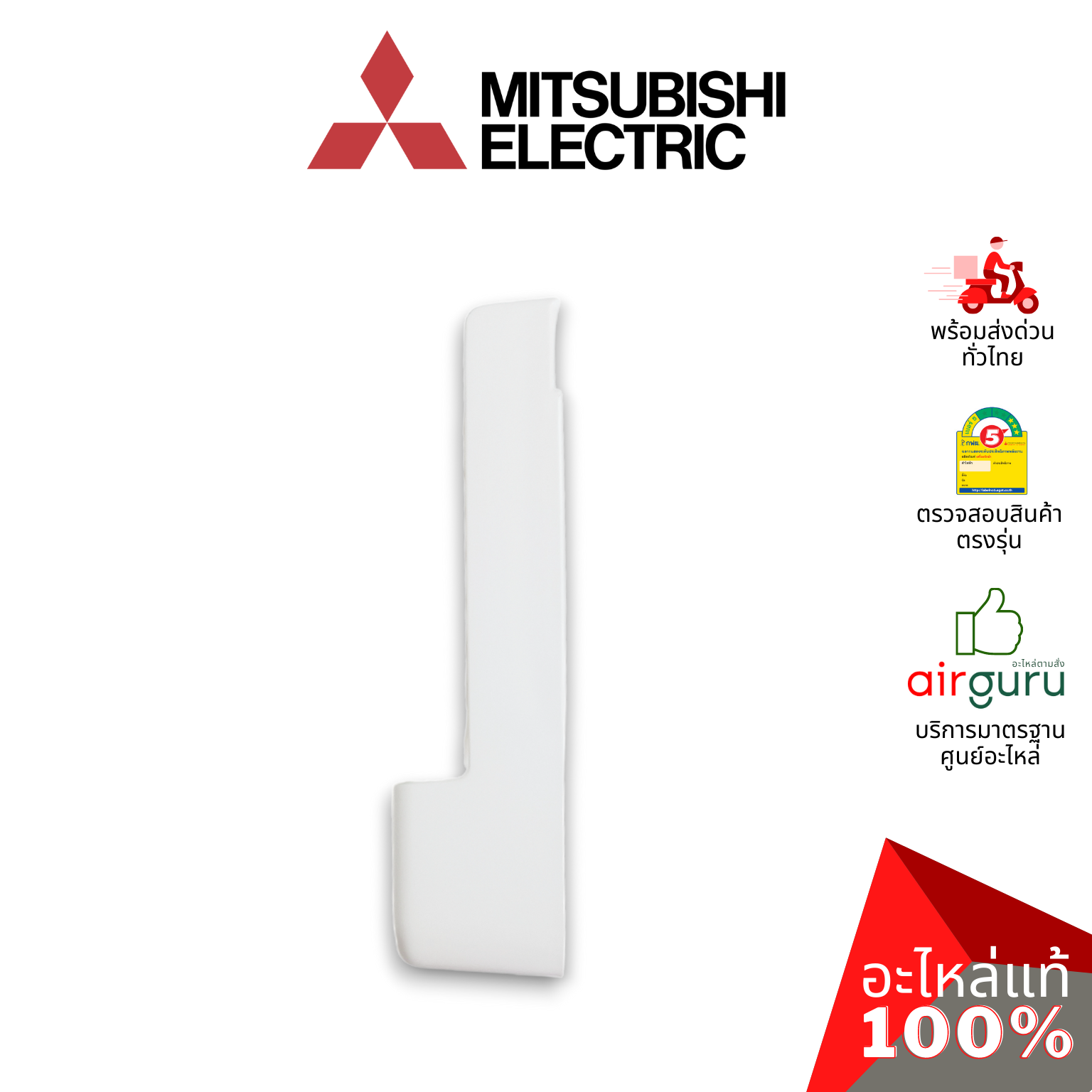 ที่แขวนรีโมท Mitsubishi Electric รหัส E22527083 REMOTE CONTROLLER HOLDER ฐานวางรีโมทแอร์ อะไหล่แอร์ มิตซูบิชิอิเล็คทริค ของแท้