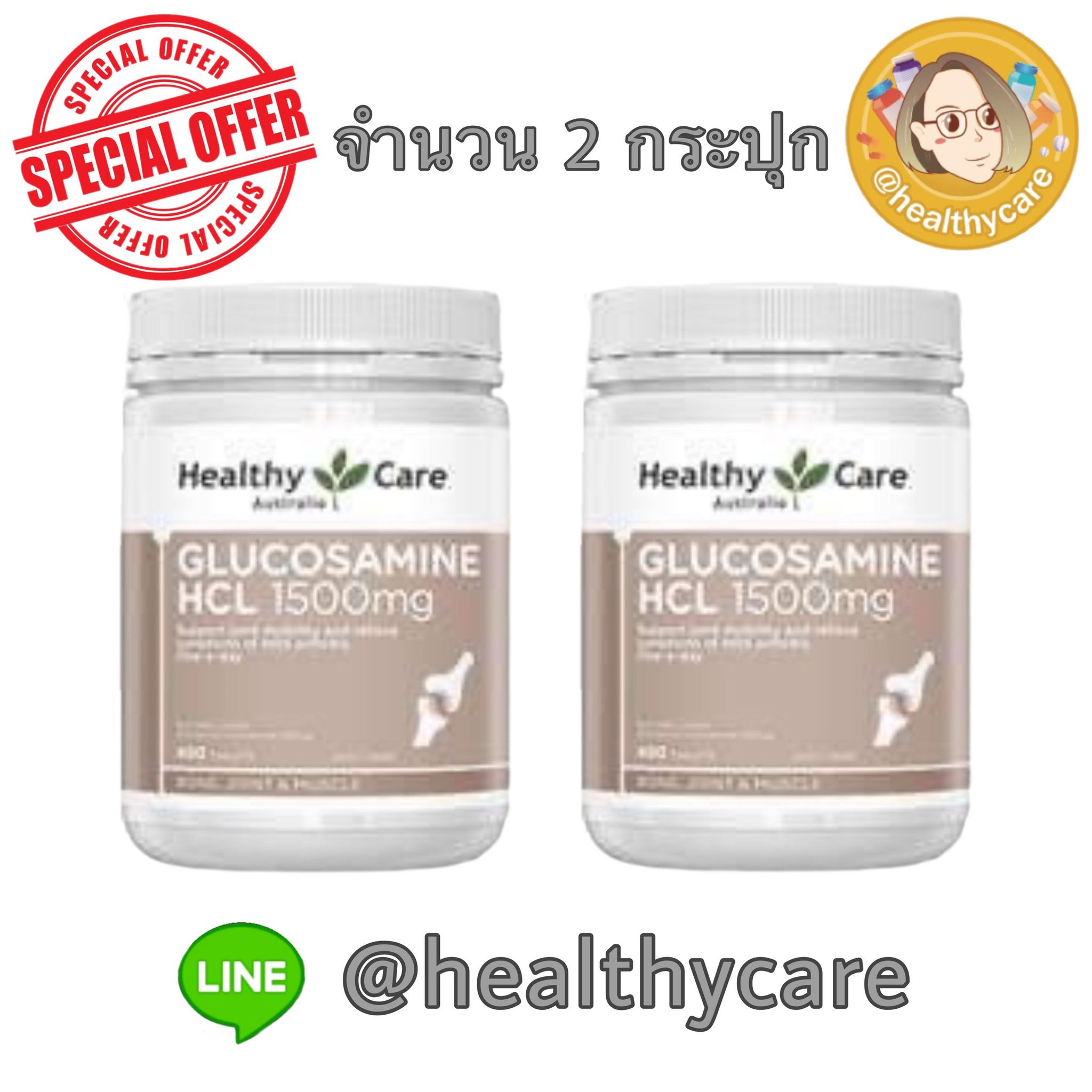 Healthy Care Glucosamine HCL 1500mg. 400 Tablets (New Package) / 2 bottles เฮลตี้แคร์ กลูโคซามีน 1500 มิลลิกรัม ขนาด 400 เม็ด จำนวน 2 กระปุก