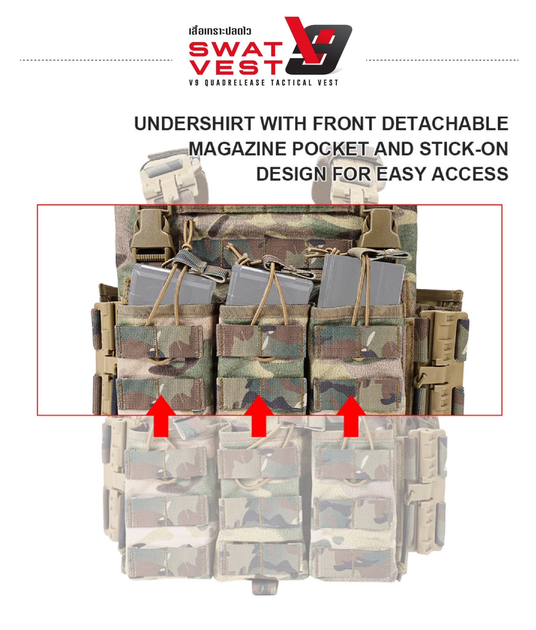 เสื้อเกราะปลดไว Swat Vest V9 (K01590)