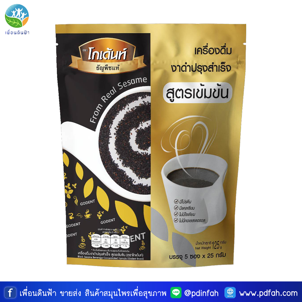709 โกเด้นท์ เครื่องดื่มงาดำปรุงสำเร็จ สูตรต้นตำรับ (25กรัมx5ซอง) เจ GODENT Black Sesame Cereal Original 125g.