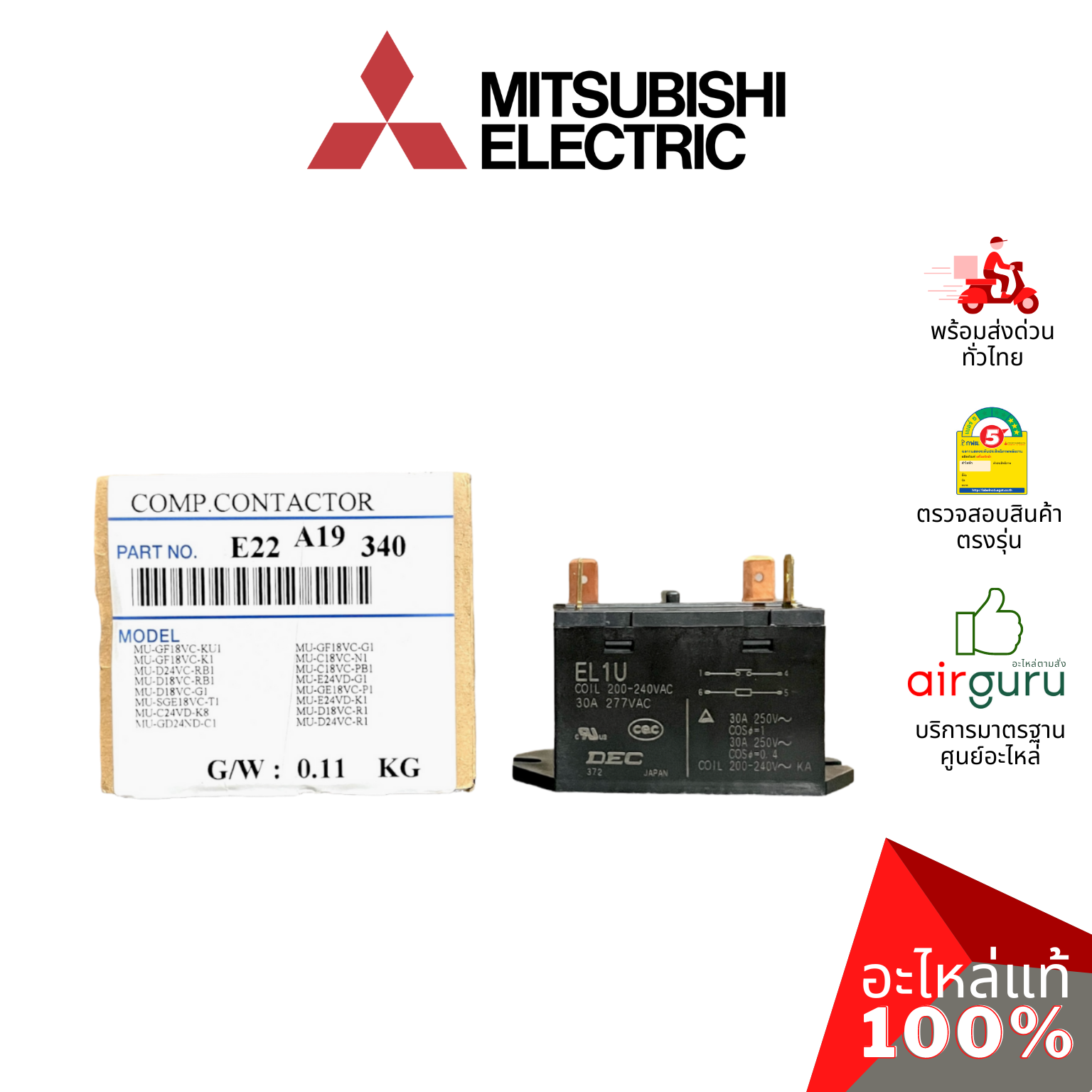 แม็กเนติก Mitsubishi Electric รหัส E22A19340 ** COMP CONTACTOR คอนแทรคเตอร์ อะไหล่แอร์ มิตซูบิชิอิเล็คทริค ของแท้