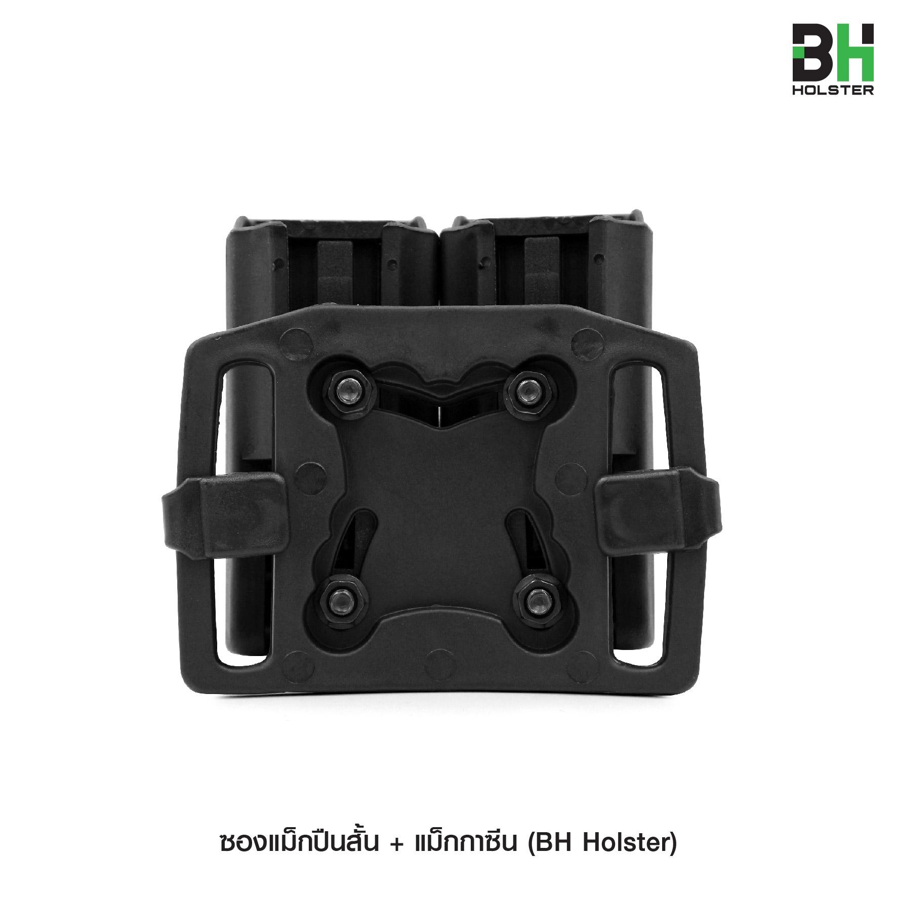 ซองแม็กปืนสั้น + แม็กกาซีน BH (K230)