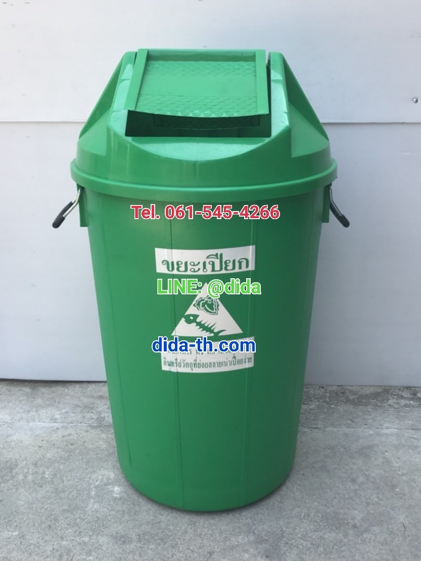 ถังขยะแยกประเภท ทรงกลม ฝาแกว่ง 100 ลิตร