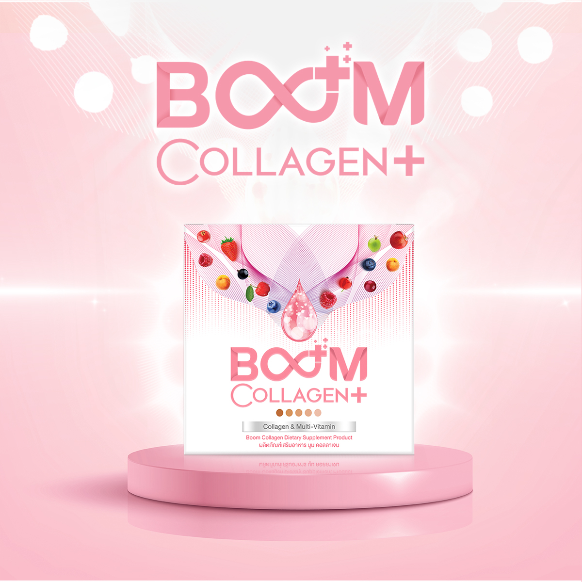 Boom Collagen+ อาหารเสริมคอลลาเจนเพื่อผิวพรรณ (1 กล่อง 14 ซอง)