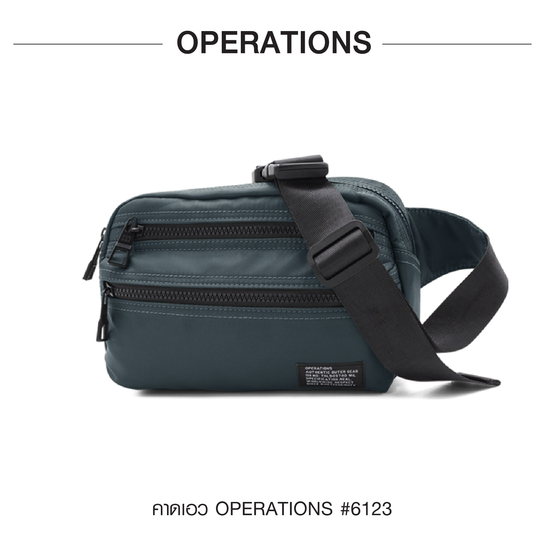 คาดเอว Operations #6123 (KO230)