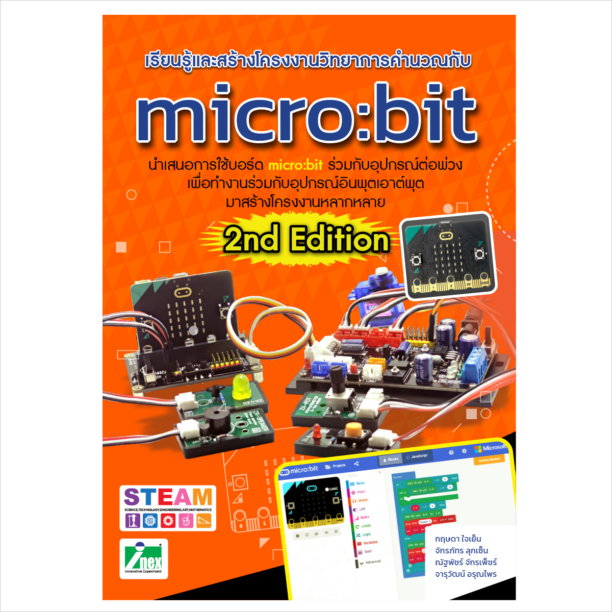 หนังสือเรียนรู้และสร้างโครงงานวิทยาการคำนวณกับ micro:bit ฉบับปรับปรุงครั้งที่ 2