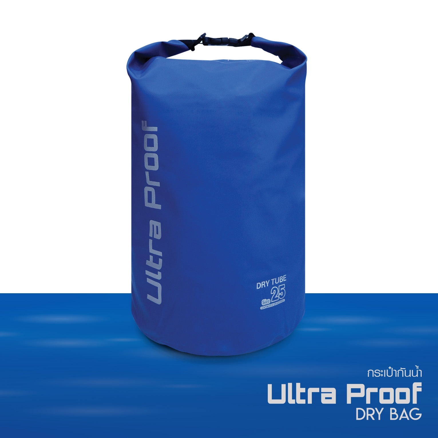 กระเป๋ากันน้ำ 20L (K0180)