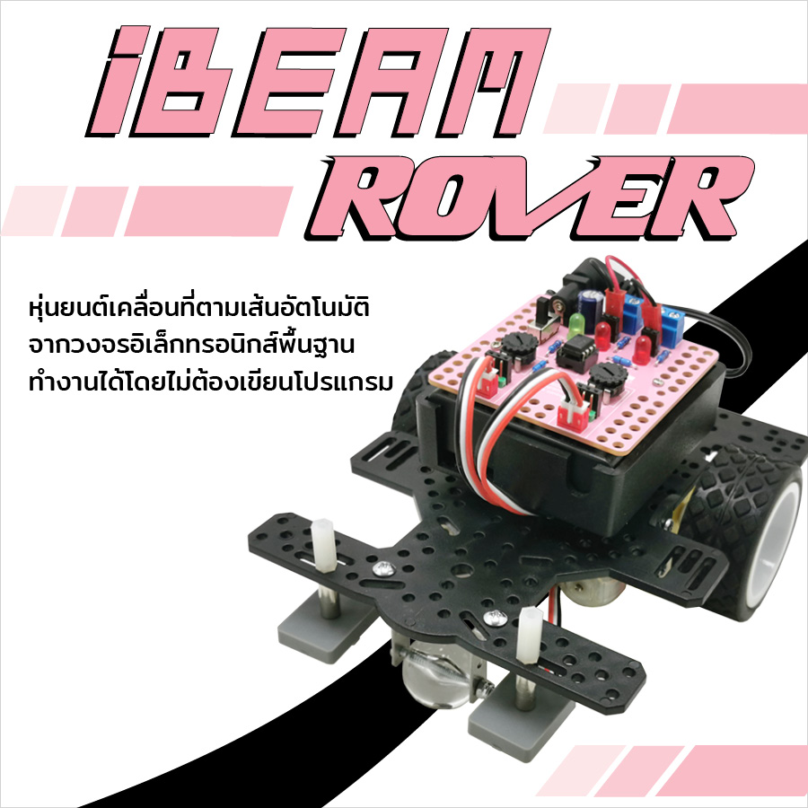 iBEAM ROVER