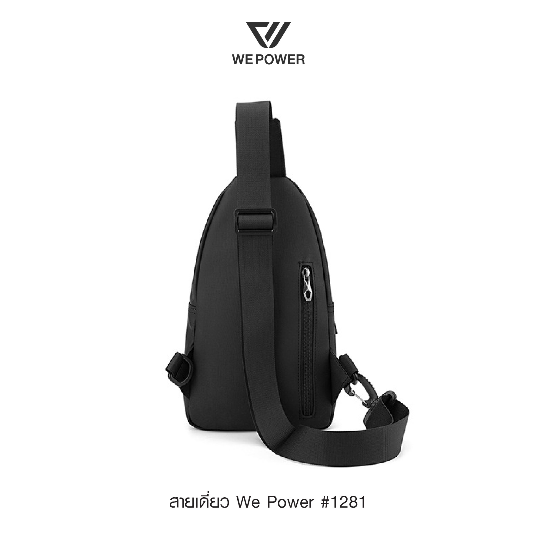 คาดอกหนัง ซิปตรง We Power #1281 (K0180)