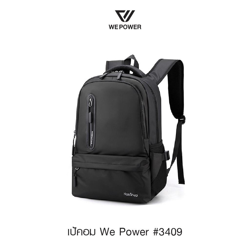 เป้คอม We Power #3409 (K0290)