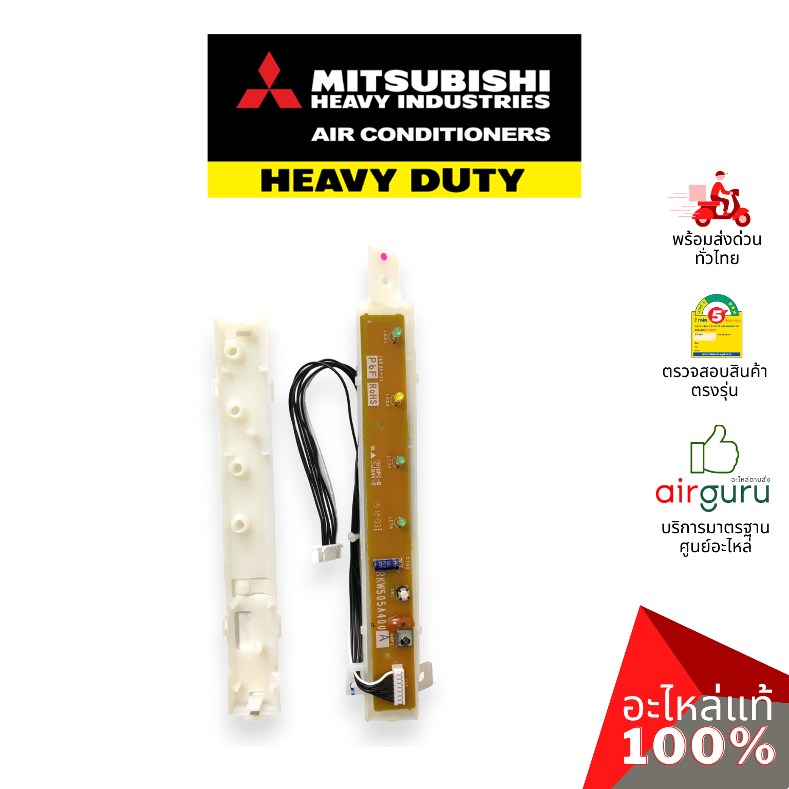 แผงรับสัญญาณรีโมท Mitsubishi Heavy Duty รหัส RKW503A400A ** DISPLAY ASSY บอร์ดดิสเพล อะไหล่แอร์ มิตซูบิชิ เฮฟวี่ ดิวตี้ ของแท้