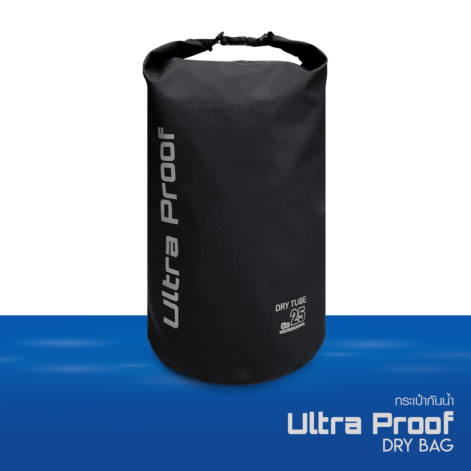 กระเป๋ากันน้ำ 20L (K0180)