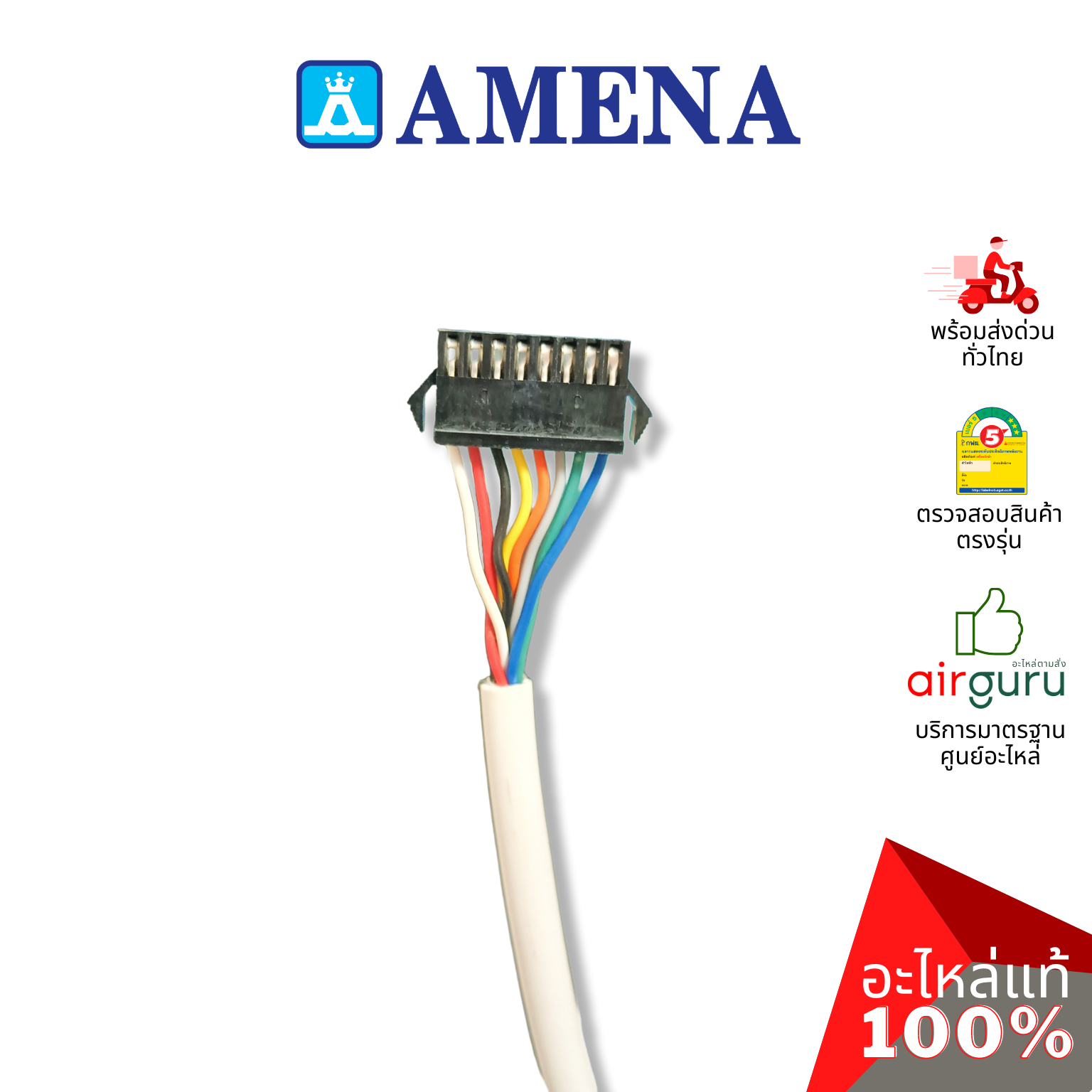 Amena รหัส AMEN-04-0430-0111045A ** RECEIVER แผงรับสัญญาณรีโมท บอร์ดดิสเพล อะไหล่แอร์ อามีน่า ของแท้
