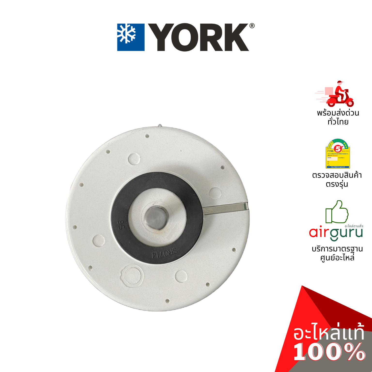มอเตอร์คอยล์เย็น York รหัส 001H0401977JN ** INDOOR MOTOR มอเตอร์พัดลม คอยล์เย็น อะไหล่แอร์ ยอร์ค ของแท้