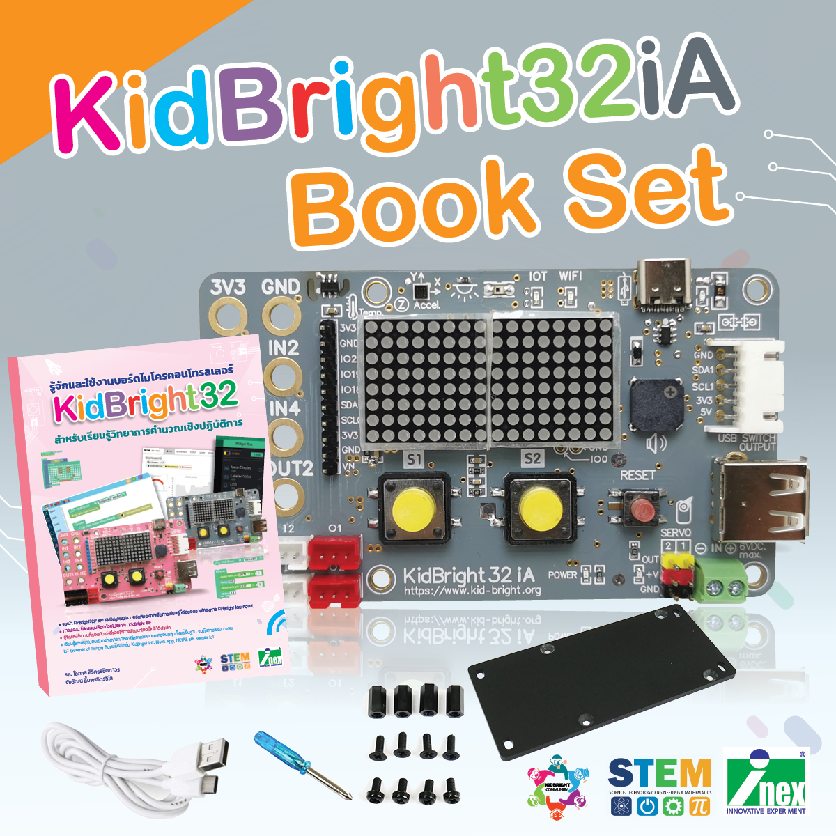 KidBright32iA Book Set