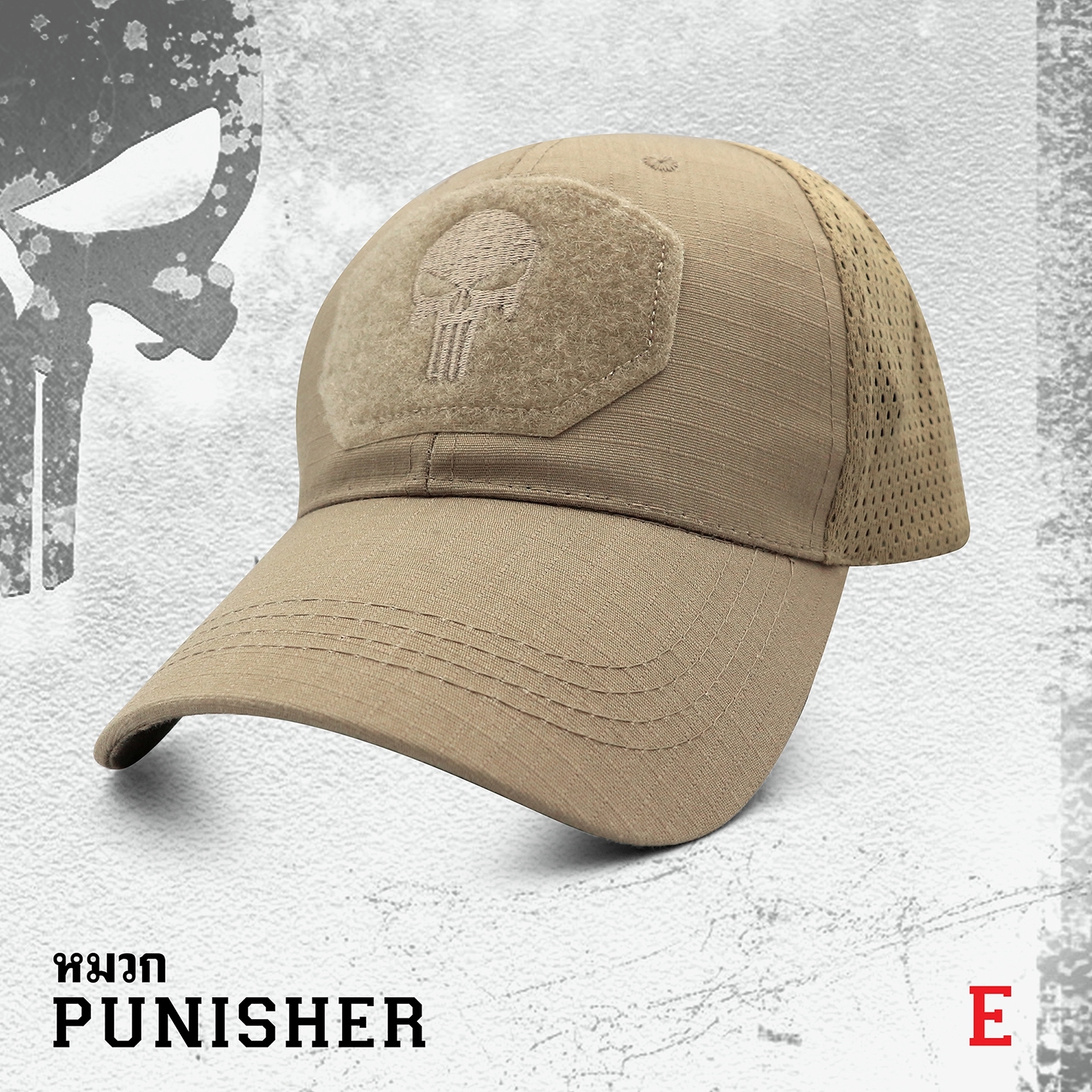 หมวก Punisher (K0090)