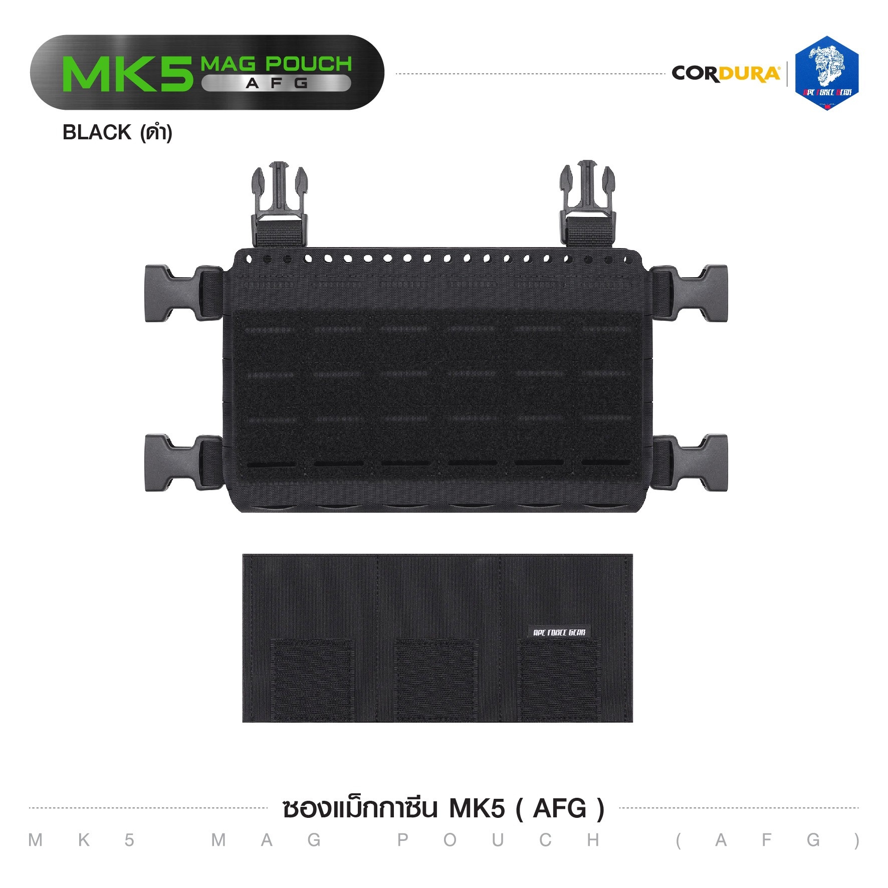 ซองแม็กกาซีน MK5 ( AFG ) (สีพื้น) (K0760)