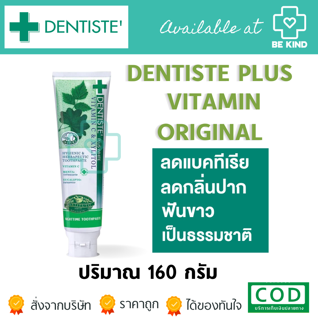 DENTISTE PLUS WHITE PERFECT GUM & TEETH PROTECTION 160G.ยาสีฟันเดนทิสเต้ พลัส วิตามินซี