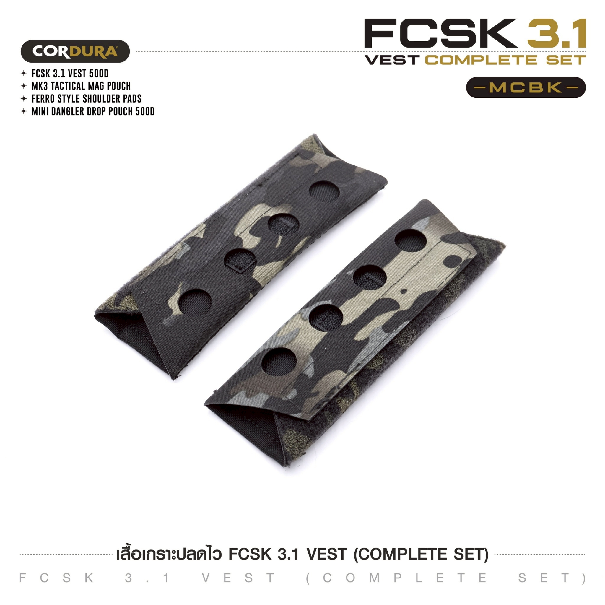 เสื้อเกราะปลดไว FCSK 3.1 VEST (COMPLETE SET) #สีพรางดำ (K2590)