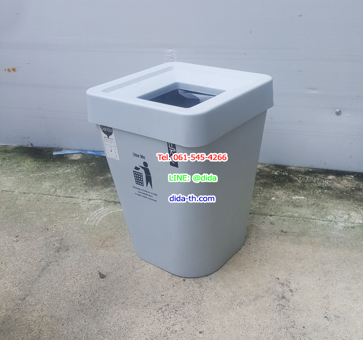 ถังขยะสวย มีฝาปิดทรงเหลี่ยม 5.5 ลิตร
