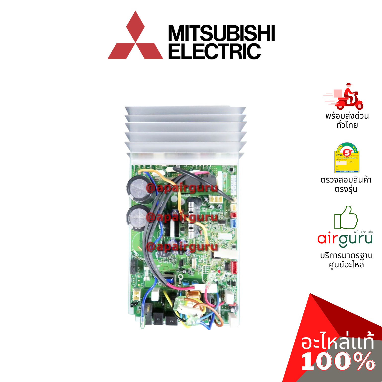 แผงวงจรคอยล์ร้อน Mitsubishi Electric รหัส E22G90451 (E12G90451) ** INVERTER P.C.BOARD แผงบอร์ดแอร์ เมนบอร์ด คอยล์ร้อน อะไหล่แอร์ มิตซูบิชิอิเล็คทริค ของแท้
