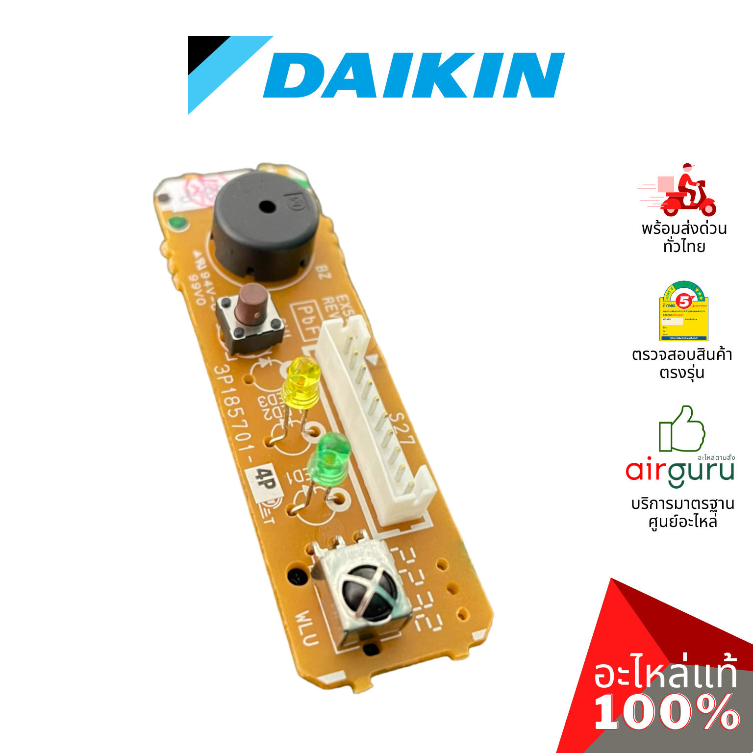 แผงรับสัญญาณรีโมท Daikin รหัส 7900094 (L) PRINTED CIRCUIT (DISPLAY) บอร์ดดิสเพล อะไหล่แอร์ ไดกิ้น ของแท้