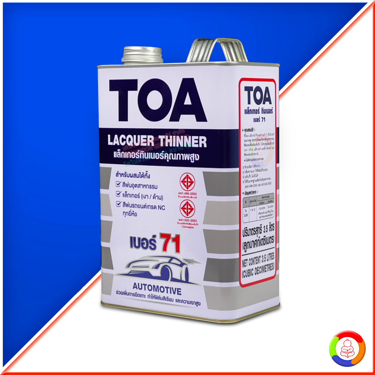 TOA Lacquer Thinner No.71