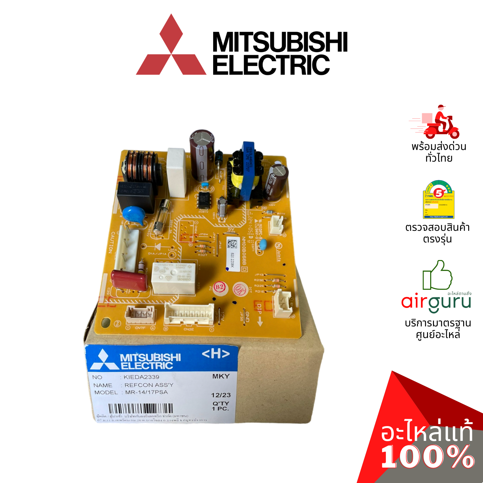 แผงวงจรตู้เย็น Mitsubishi Electric รหัส KIEDA2339 ** REFCON ASSY แผงบอร์ด เมนบอร์ด อะไหล่ตู้เย็น มิตซูบิชิอิเล็คทริค ของแท้