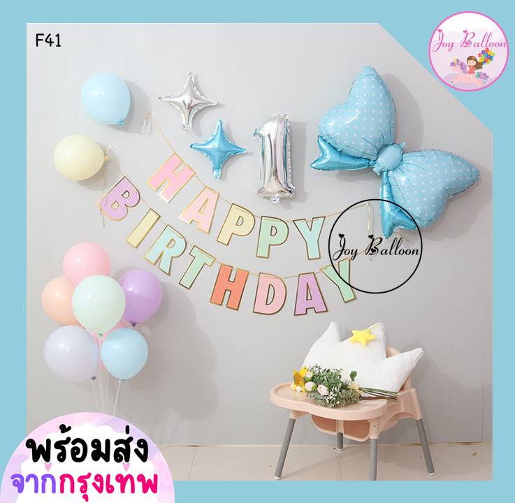 ลูกโป่งวันเกิด Happy Birthday (ส่งเร็วจากกรุงเทพ) ชุดป้ายวันเกิด สีพาสเทล ขาตั้ง ก้านลูกโป่ง เปลี่ยนตัวเลขได้ ป้ายเป็นกระดาษแข็ง ธงวันเกิด HBD Banner