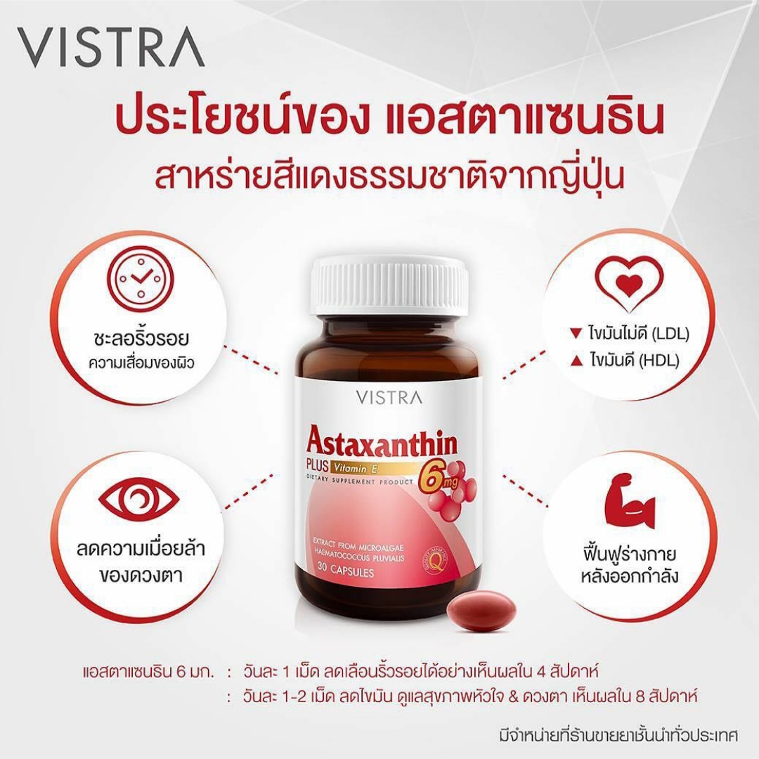 Vistra Astaxanthin 6mg Plus vitamin E 30 Caps