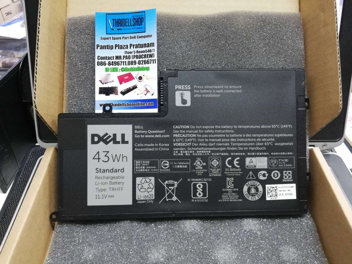 Battery Dell Inspiron 5447,5448,5547,5548 (Part:7P3X9)