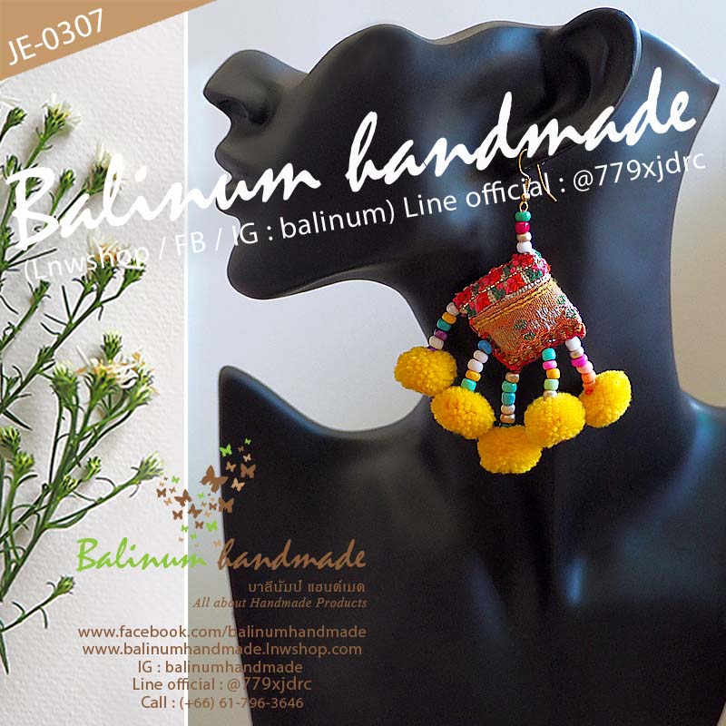 ต่างหูปอมปอม งานแฮนด์เมด DIY สไตล์โบฮีเมียน เป็นงานปักมือชาวเขาม้ง ประดับลูกปัดสีๆ และทองเหลือง งานดี สวยงาม ทนทาน เพราะเป็นงานเย็บมือ ดูเก๋และมีสไตล์มากค่ะ เหลือง (Yellow)