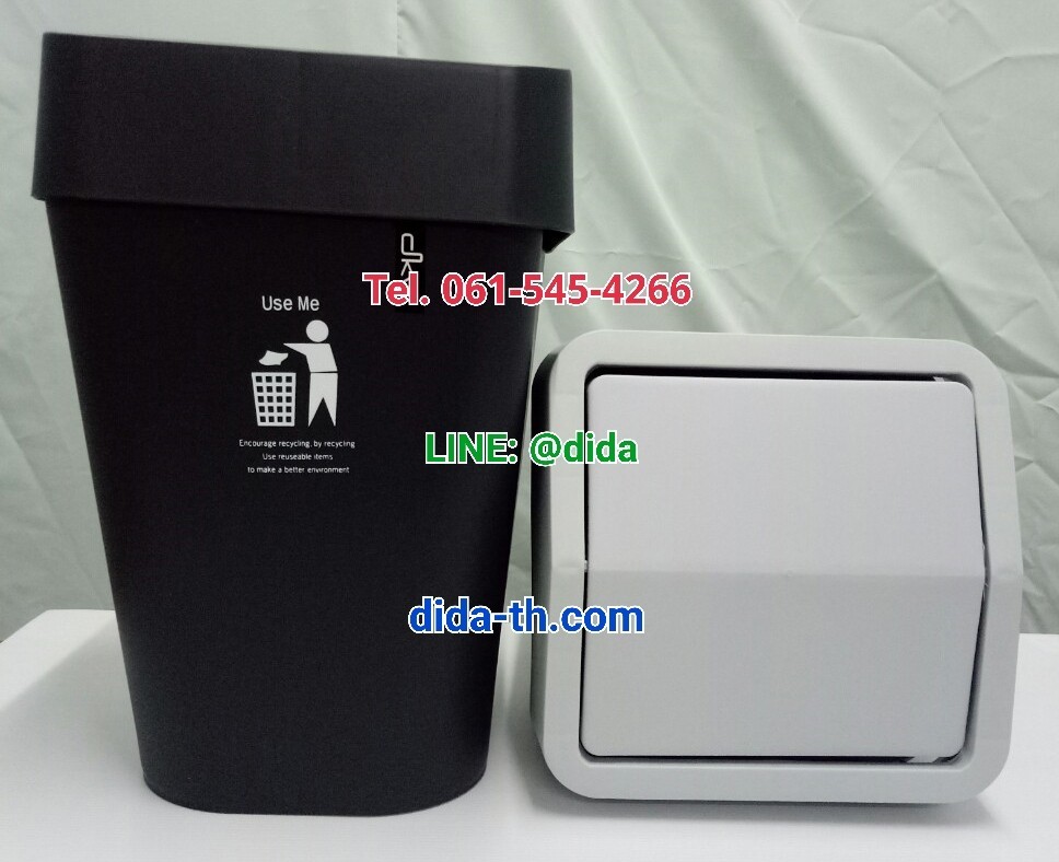 ถังขยะสวย มีฝาปิดทรงเหลี่ยม 11 ลิตร