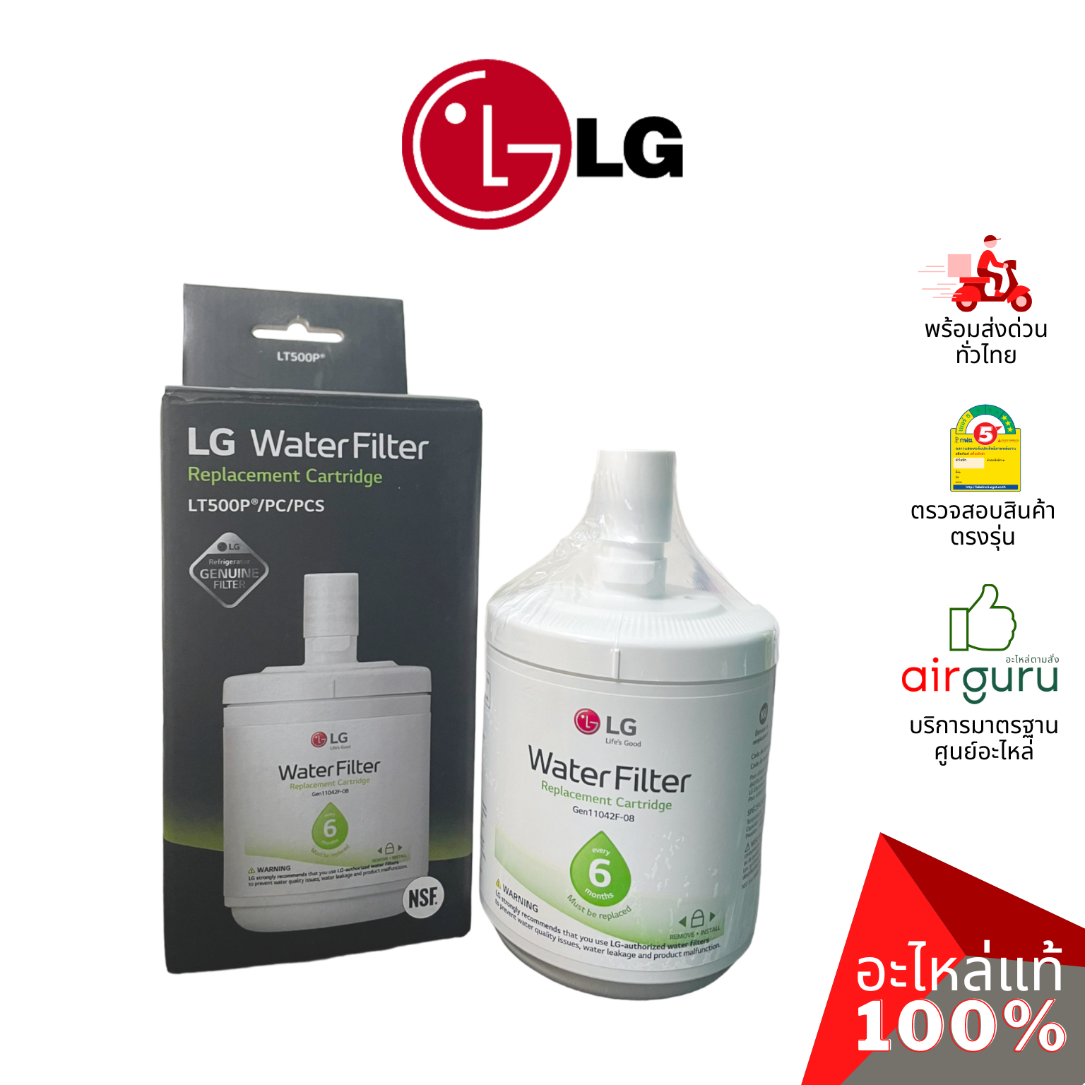ไส้กรอง LG รห้ส ADQ72910911 ** FILTER ASSEMBLY,WATER ไส้กรองน้ำ อะไหล่ตู้เย็น แอลจี ของแท้