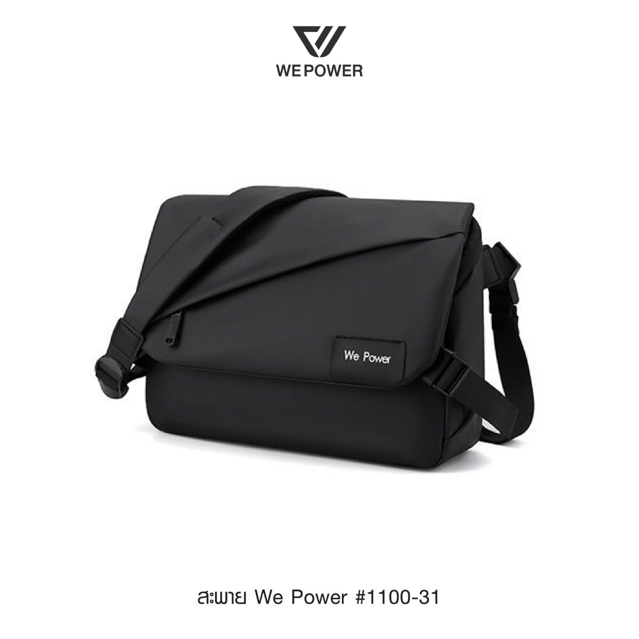 สะพาย ฝาเฉียง We Power #1100-31 (K0240)