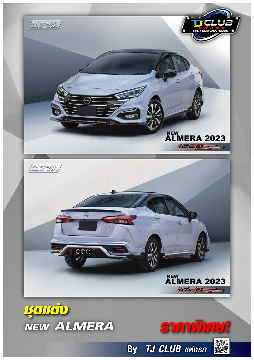 ชุดแต่ง Almera #1 ปี2023