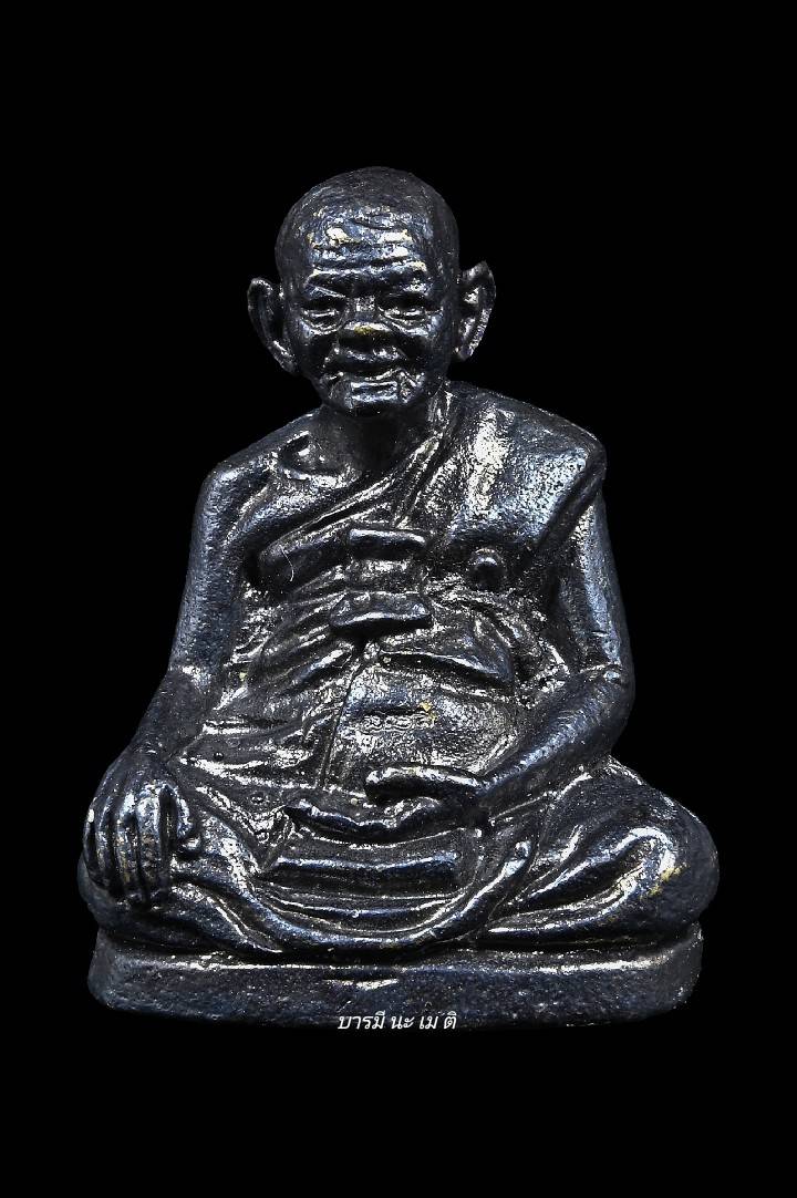 รูปเหมือนหลวงปู่หงษ์ เนื้อ : ชนวน