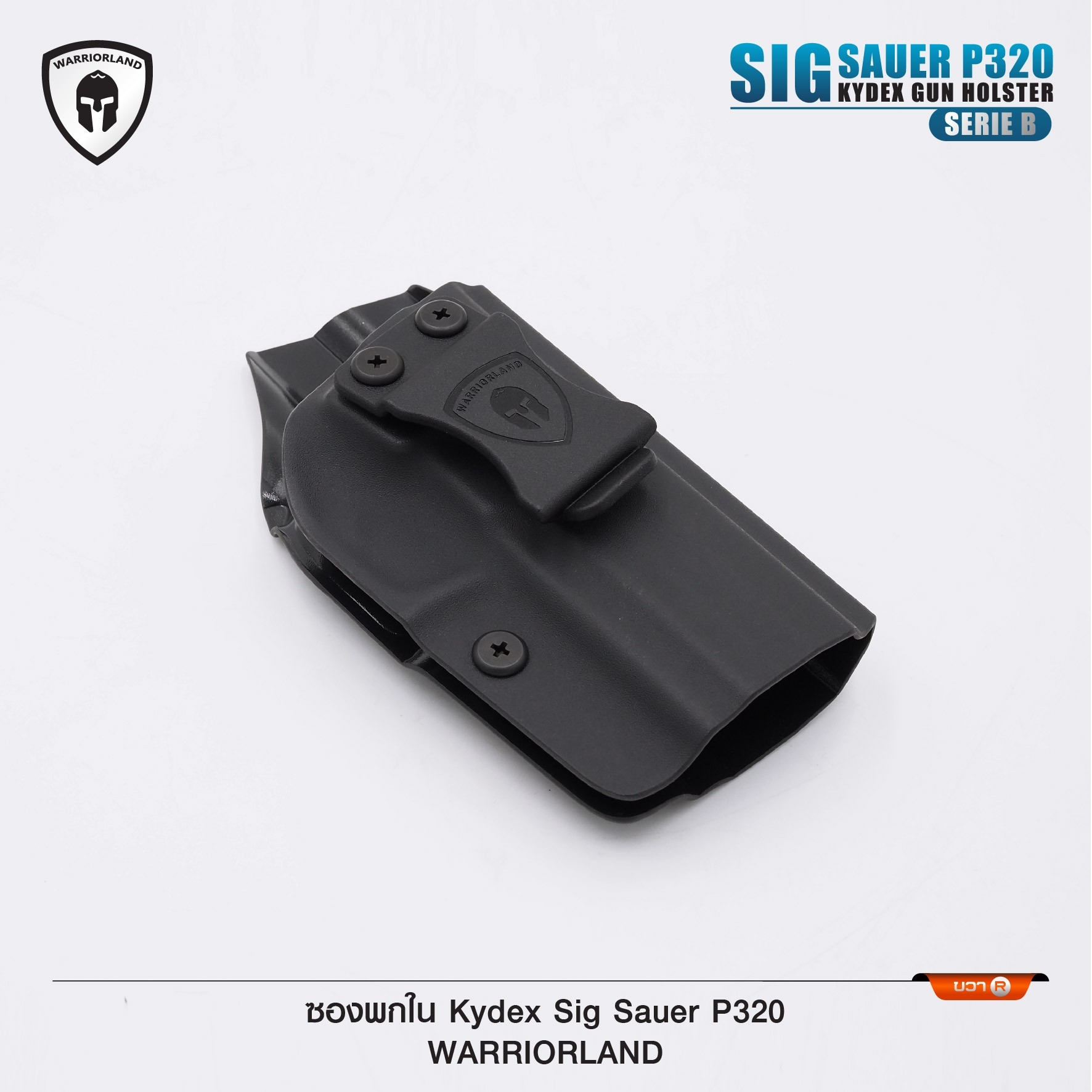 ซองปืนพกใน Kydex Sig Sauer P320 ( Warriorland ) (Serie B) (K0500)