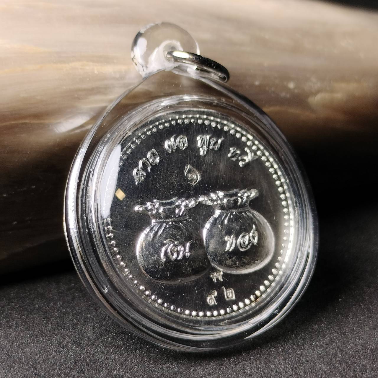 เหรียญโชคดี รวย รวย รวย หลวงปู่บุญมา โชติธัมโม