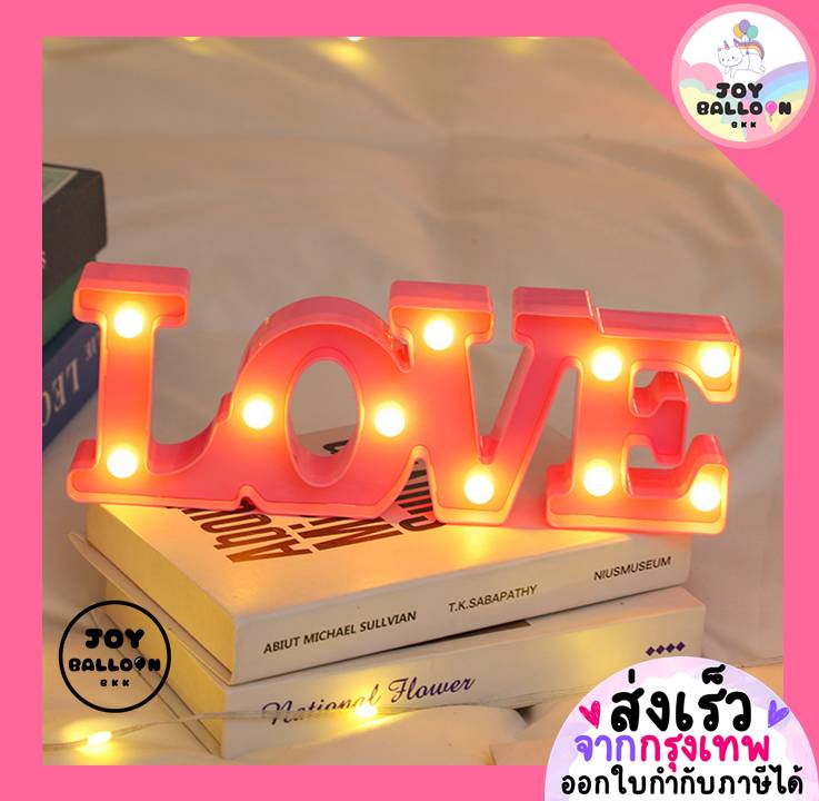 ไฟ Love บอกรัก ((สินค้าไม่รวมถ่าน))ไฟประดับตกแต่ง ตกแต่งวันครบรอบ ปาร์ตี้ Valentine