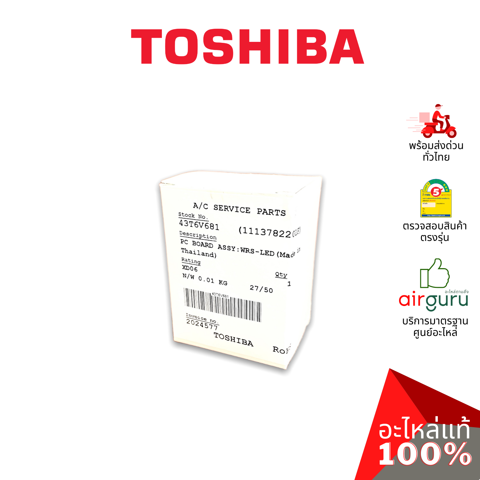 แผงรับสัญญาณรีโมท Toshiba รหัส 43T6V681 ** PC BOARD ASSY (1113782201F) บอร์ดดิสเพล อะไหล่แอร์ โตชิบา ของแท้