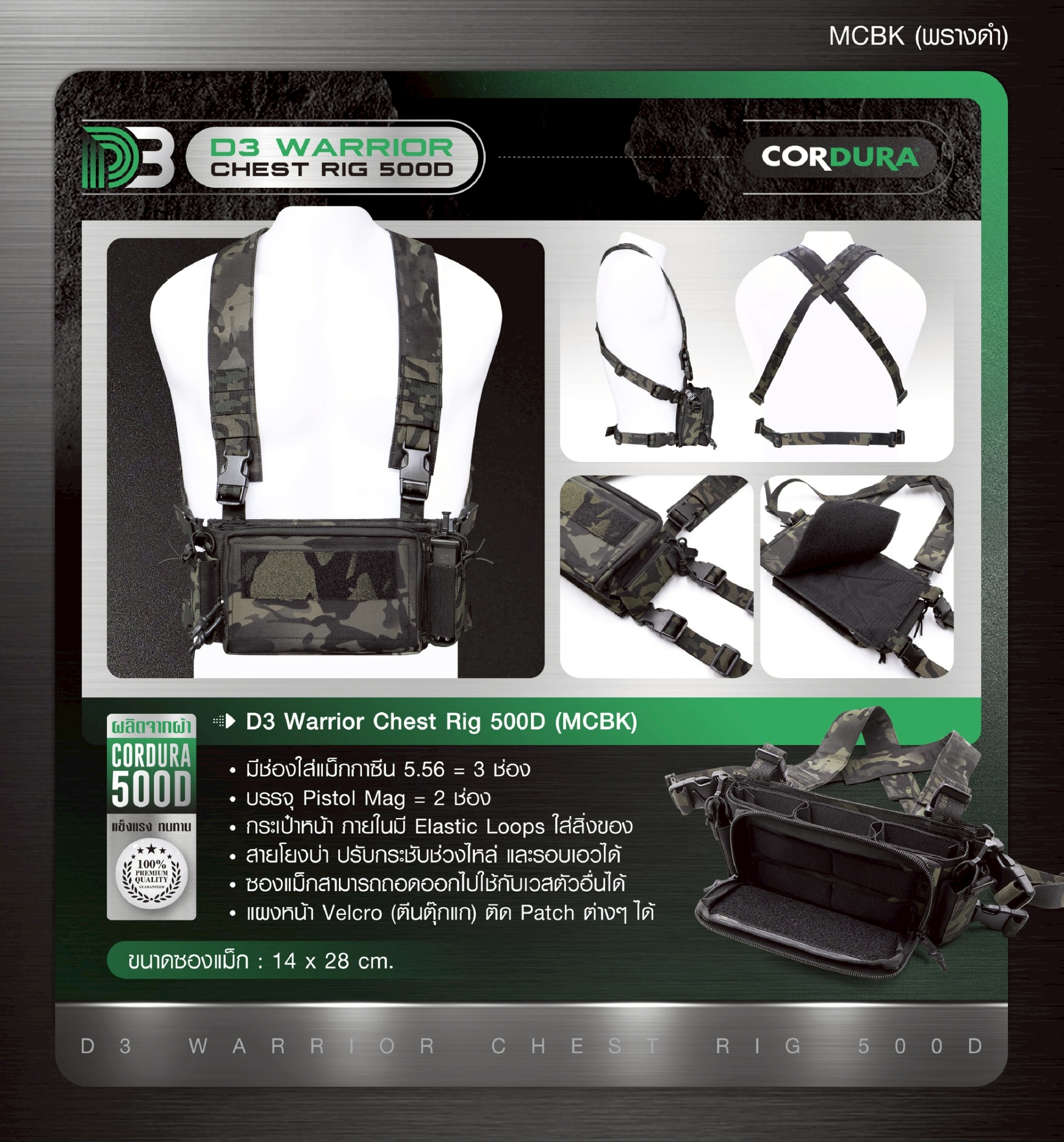 D3 Warrior Chest Rig 500D(K0890)